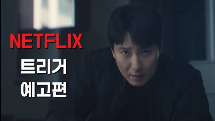 트리거 시즌2 기대