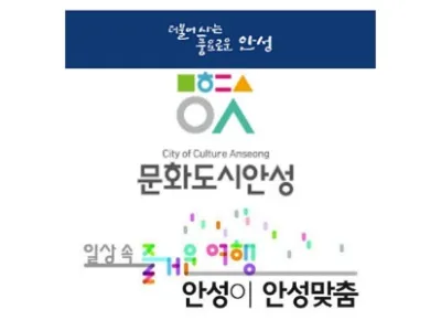 소상공인 카드수수료 지원금 신청방법 [안성시편]