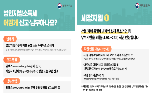 세정지원 1 내용