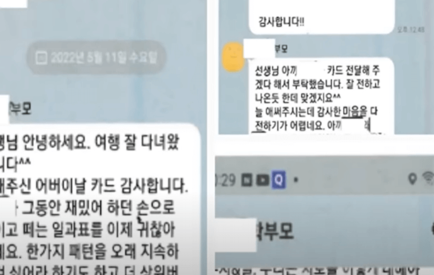 주호민 부부가 특수교사에게 보낸 메시지