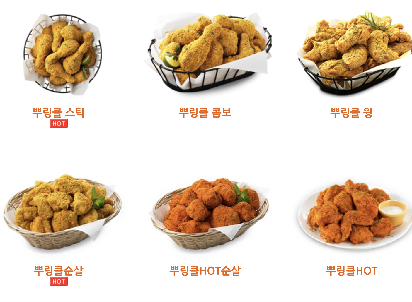 [ bhc 뿌링클 할인 이벤트 ] 4000원 할인메뉴 주문 방법&amp;#44; 행사기간&amp;#44; 앱 다운로드 