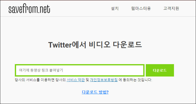 savefrom.net