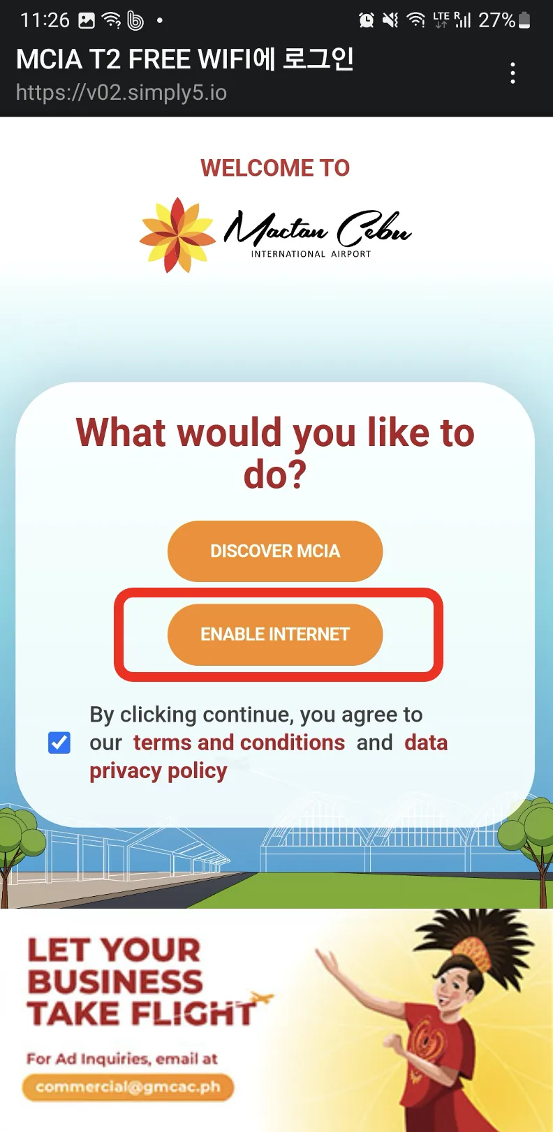 세부공항무료와이파이연결웹화면