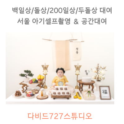 여자-아기-돌사진