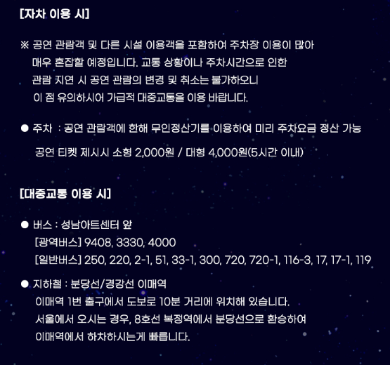 교통안내사항연결