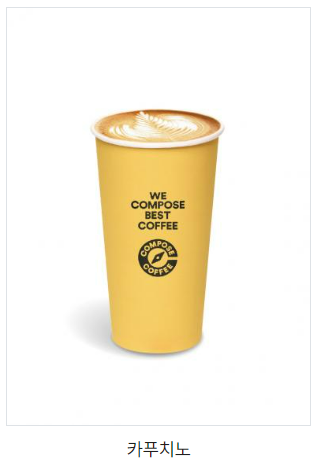 컴포즈커피 칼로리 및 영양성분