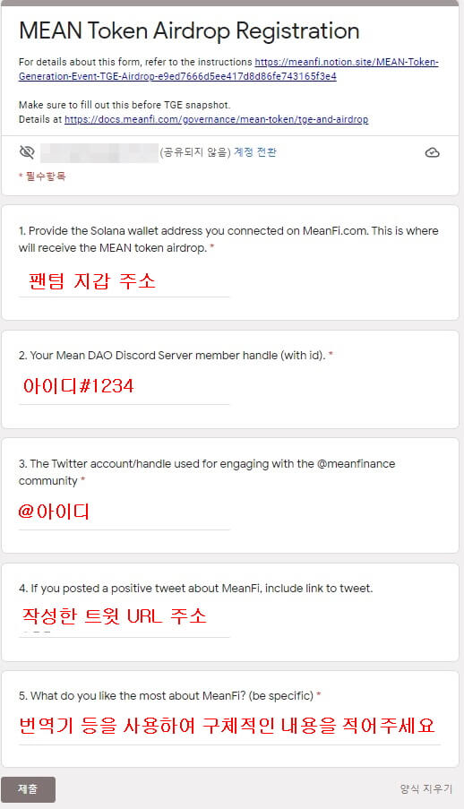 에어드랍 구글 양식