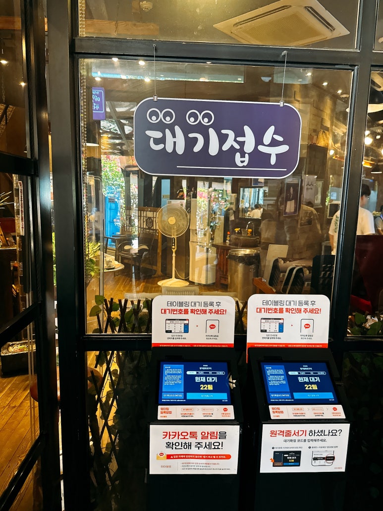 홍천 양지말 화로구이 기다리기