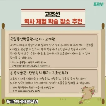 고대 국가 제천행사 종류 부여 영고 고구려 한국사_15