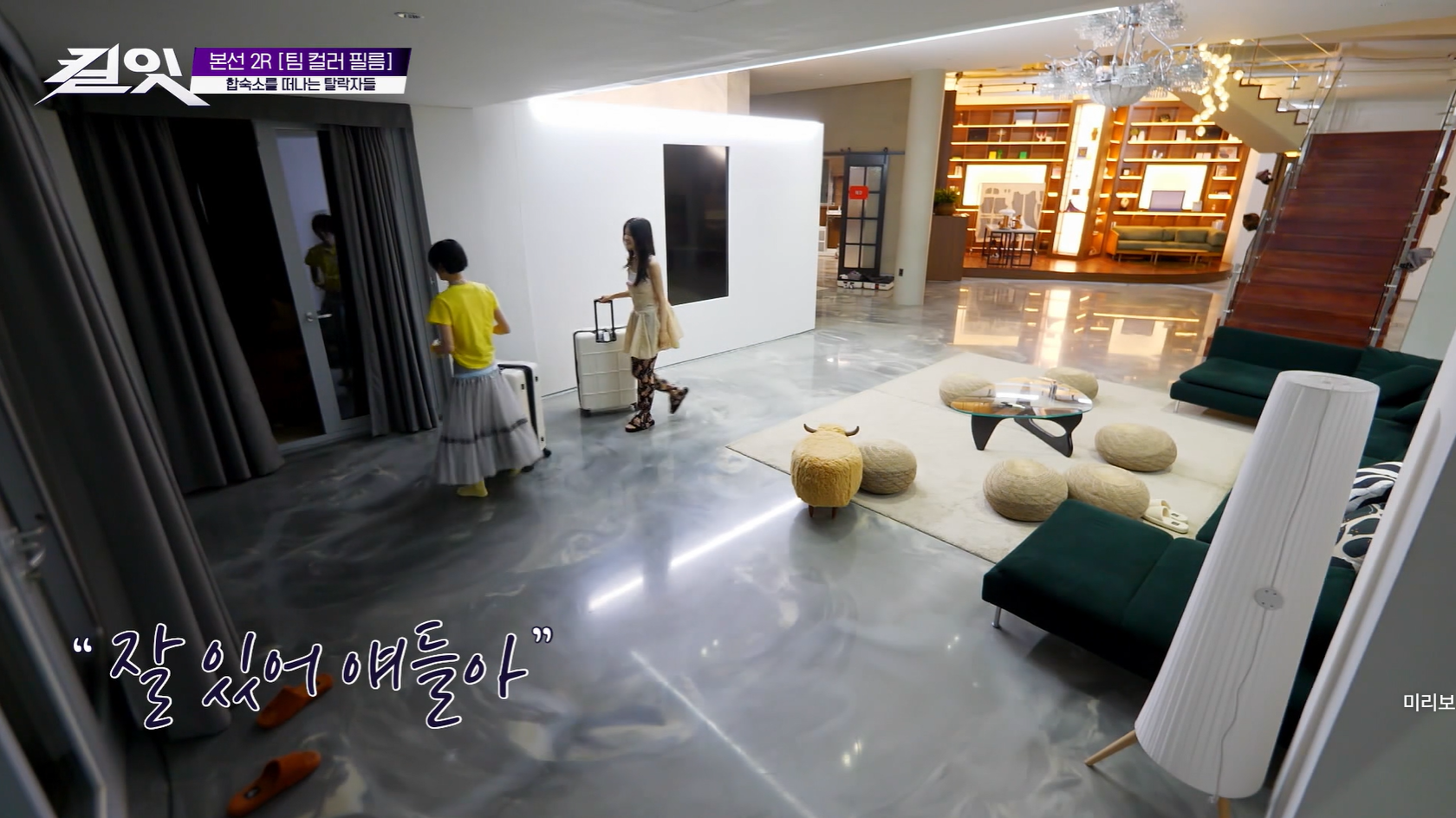 [킬잇 : 스타일 크리에이터 대전쟁] 8화 예고화면 캡쳐 / 사진=tvN