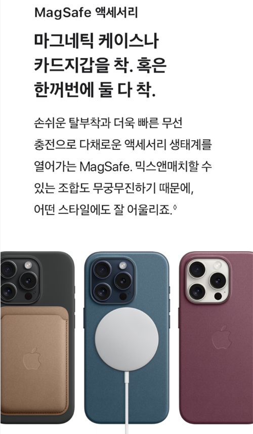 아이폰 15 프로 맥스11