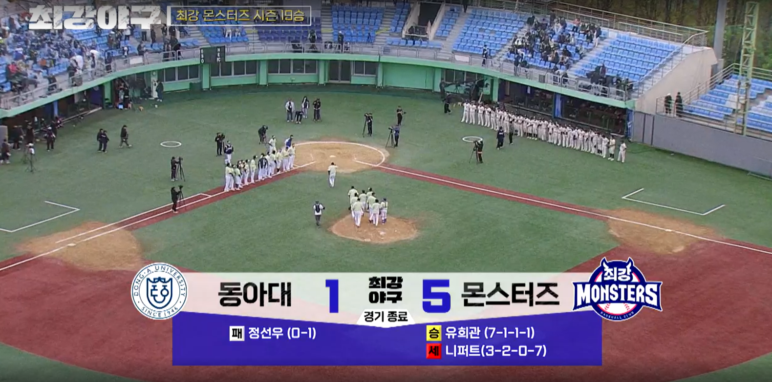 최강야구 결과 동아대 1차전 (24년 12월 23일 방송, 112회, 시즌3) - 캡틴들의 경쟁!