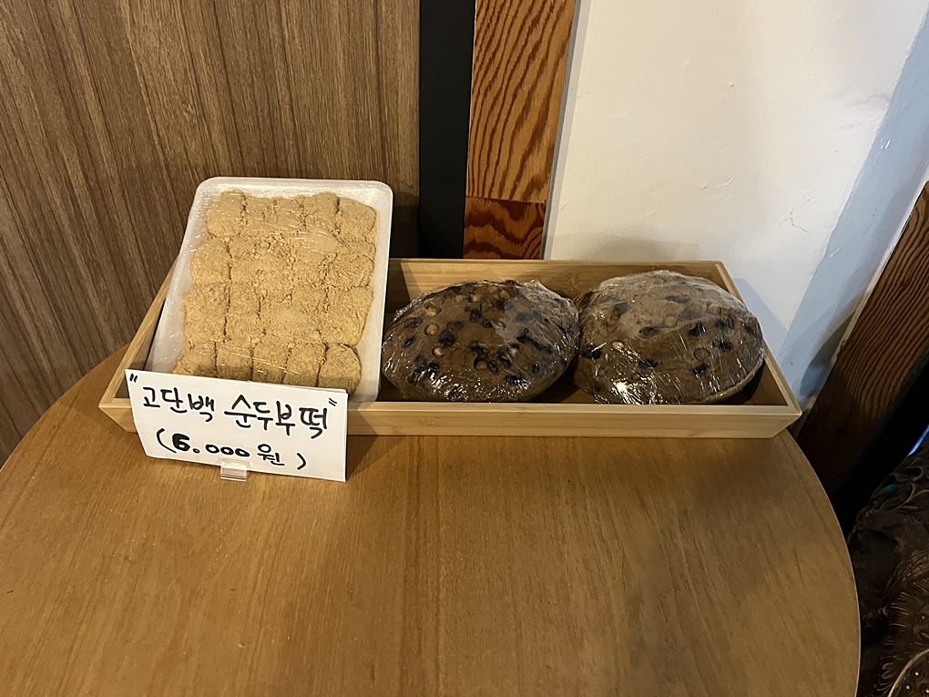 매장에서 판매하고있는 순두부떡