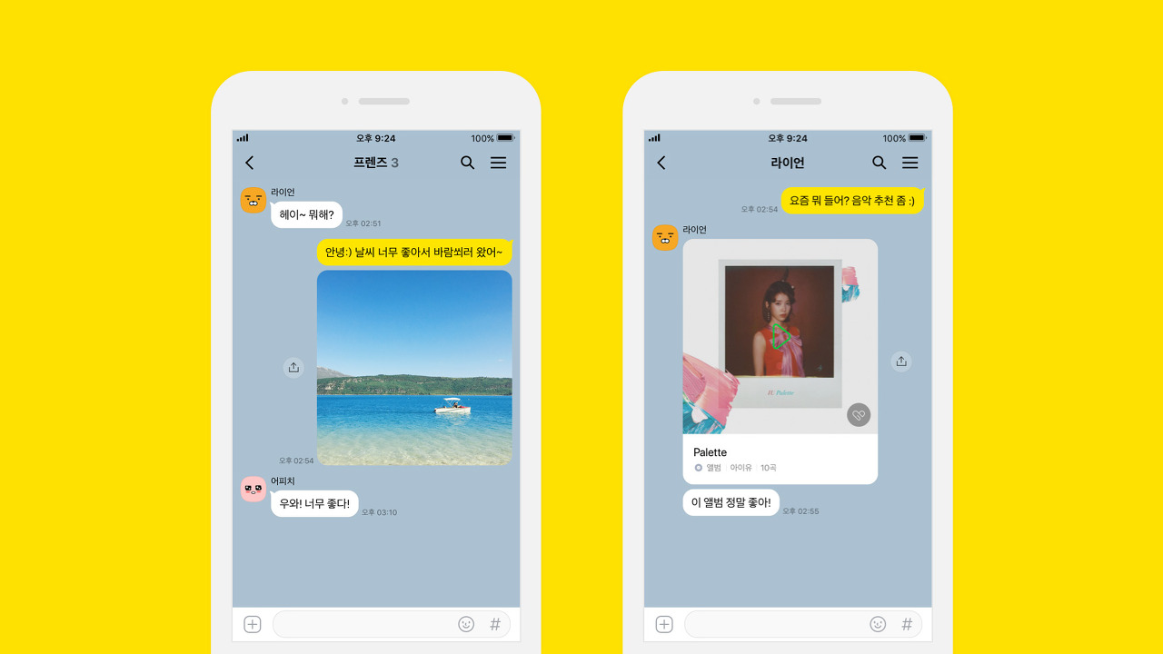 카카오톡 오픈채팅 마케팅