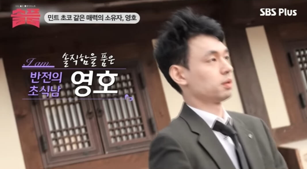 나는 솔로 13기