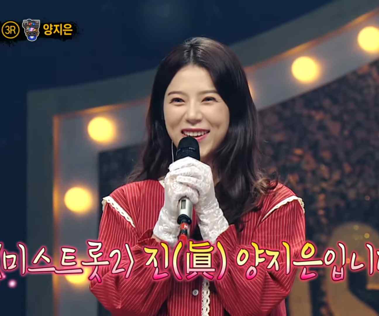 양지은 미스트롯 프로필 노래모음 무료듣기7