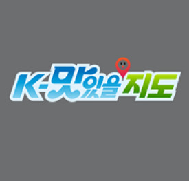 6시내고향 부산 충무동해안시장 곰장어 맛집 주문