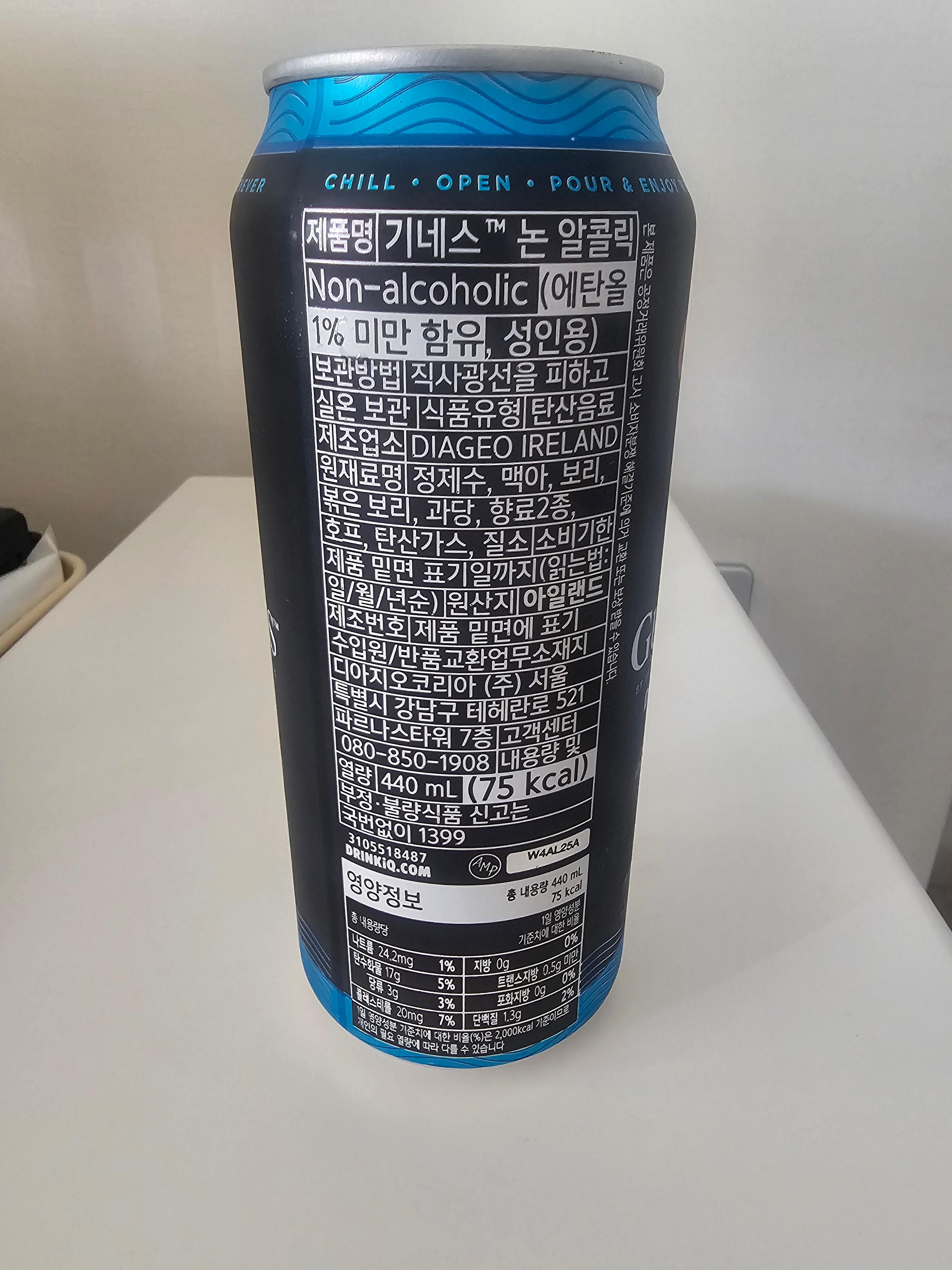 기네스 드래프트 제로 0.0 2