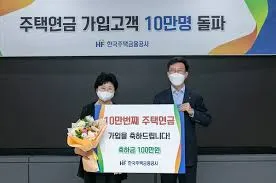 주택연금 수령금액