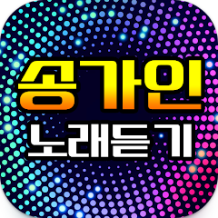 송가인 노래듣기, 인기 트로트, 추억의 7080노래