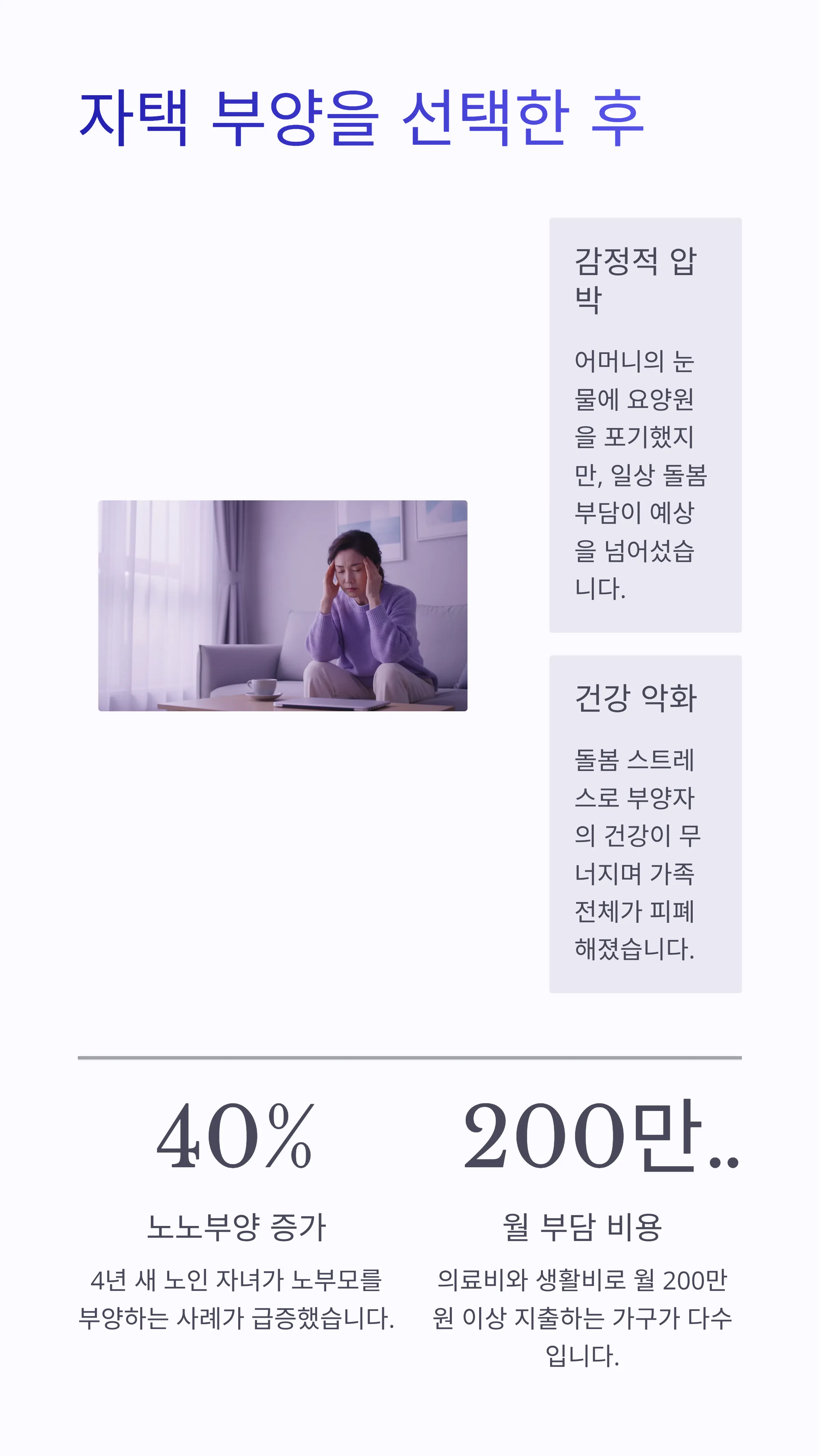 요양원