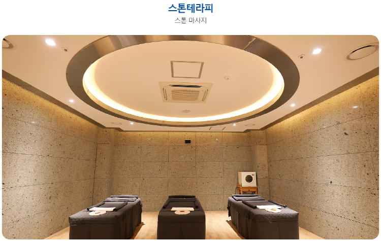 완도 해양치유센터