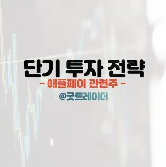 스레드 대장주 관련주 TOP5_4