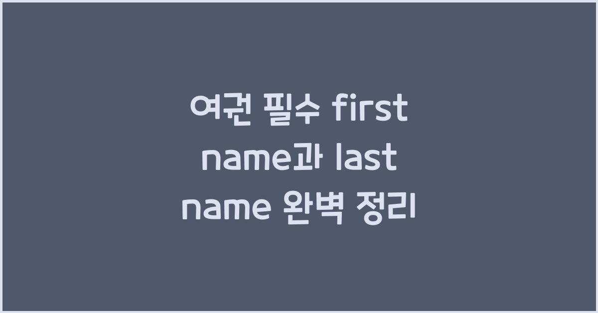 first name