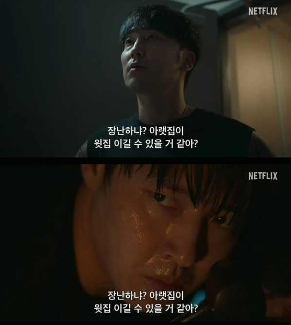 84제곱미터관람평,84제곱미터 후기,넷플릭스 스릴러 리뷰,층간소음 영화,영끌 아파트 이야기,현실 기반 영화