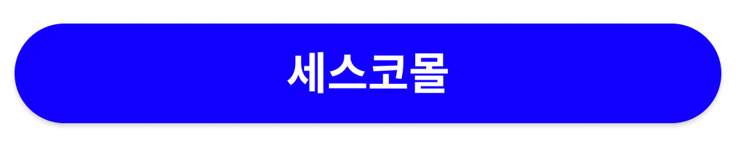 세스코 정기 관리 서비스의 혜택