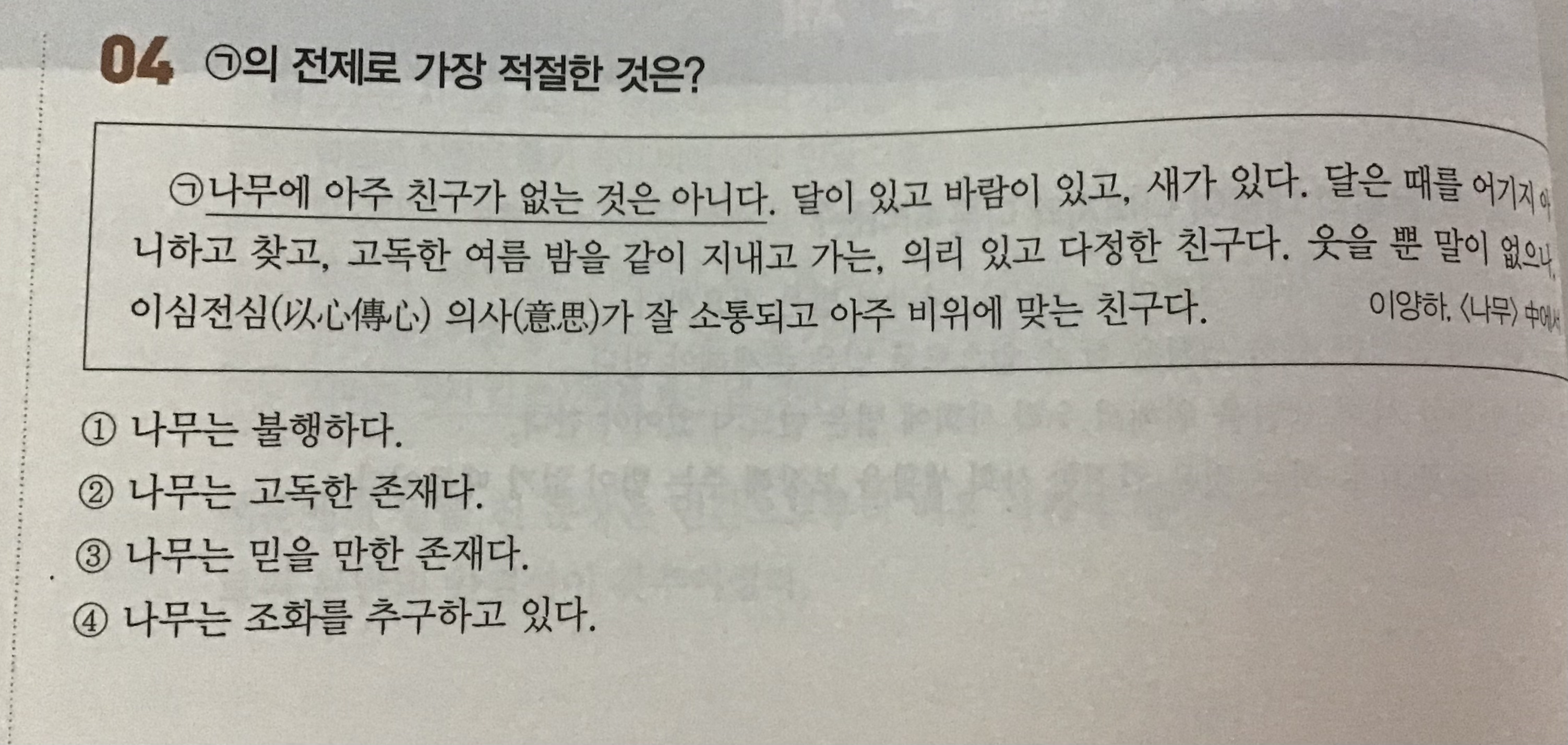 문제