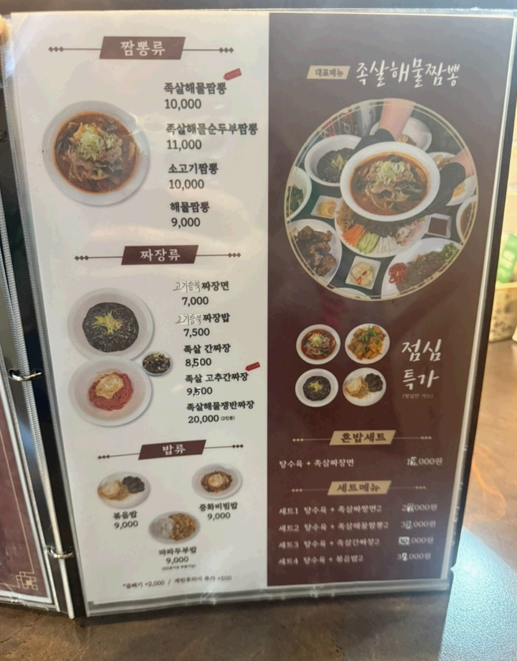 메뉴판2