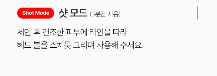메디큐브 에이지알 에어샷