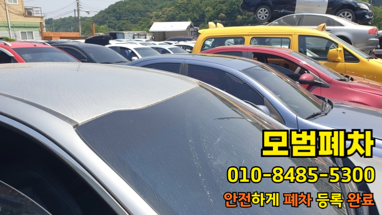 저당차폐차 자동차등록증 원본 준비