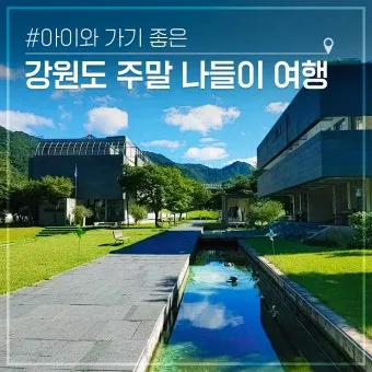 주말에 떠나는 국내 힐링 여행지 10선 완벽 가이드북_20