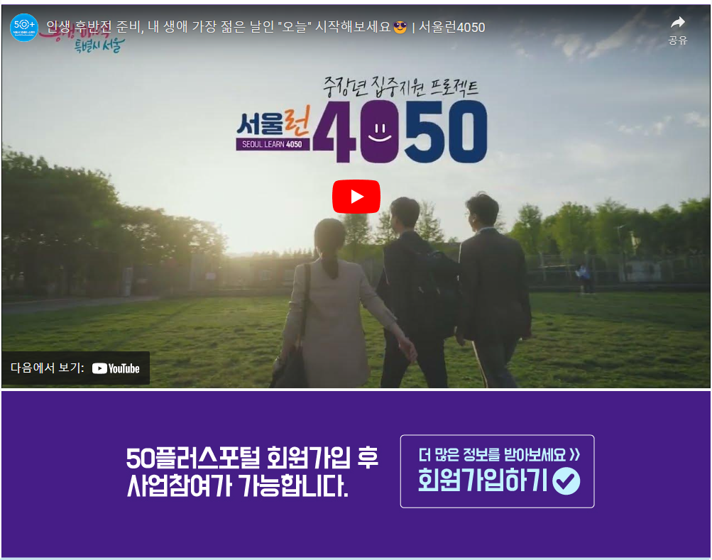 서울시, 저소득층 중장년에 직업교육 경비 지원에 대한 안내