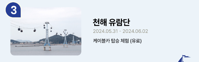 화성 뱃놀이축제