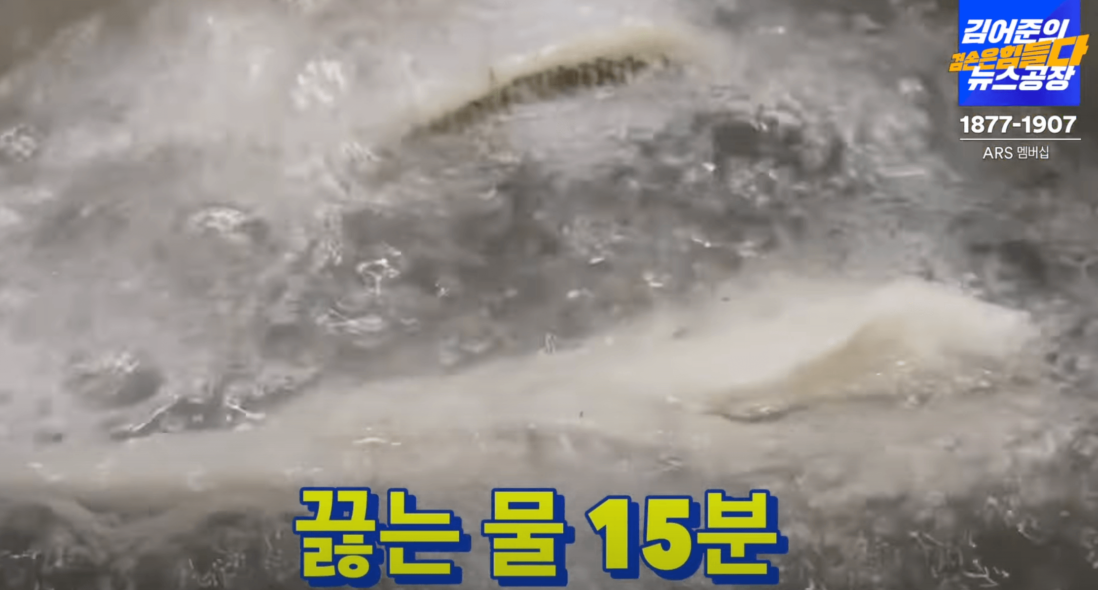 15분-동안-민어-끓이기