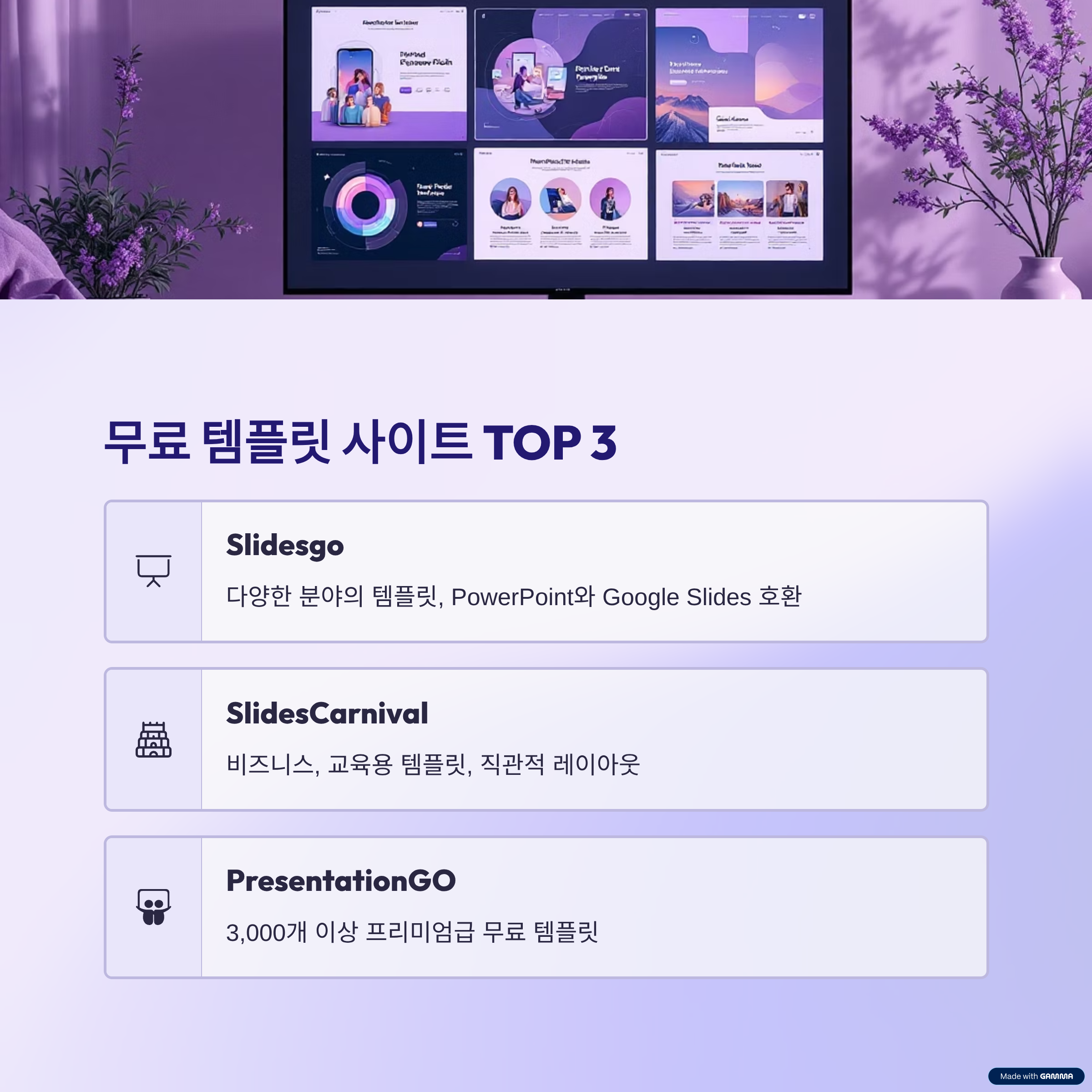 무료 템플릿을 제공하는 추천 사이트