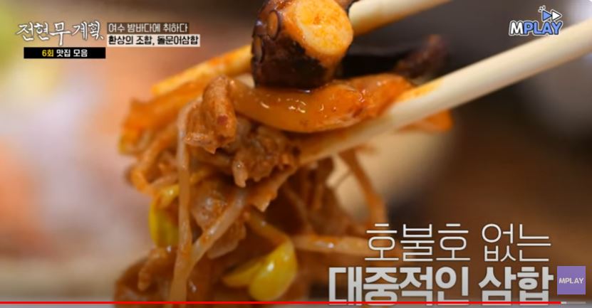 삼합-궁합