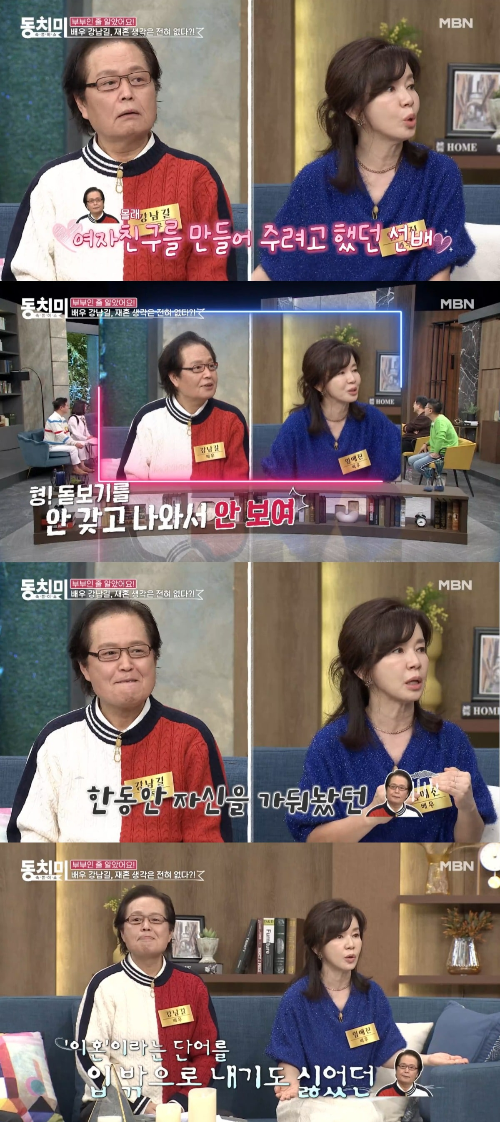 강남길 재혼