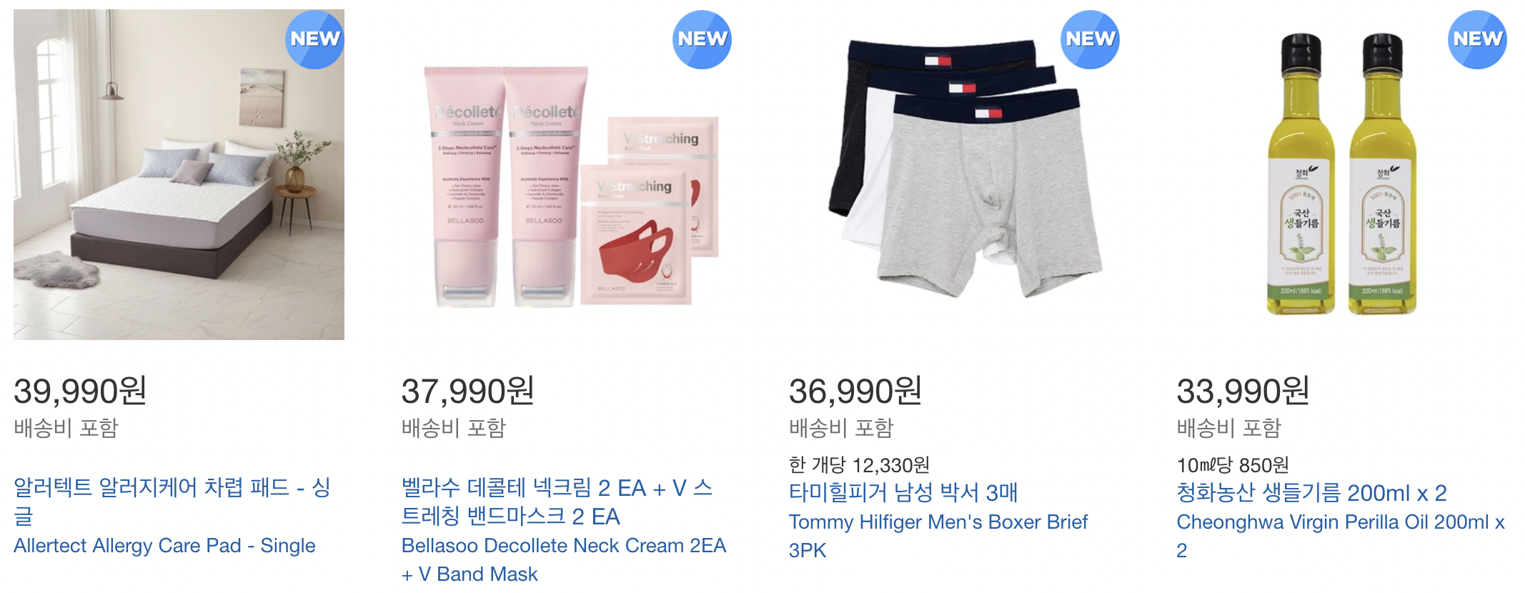 코스트코 9월 2째주 신상품