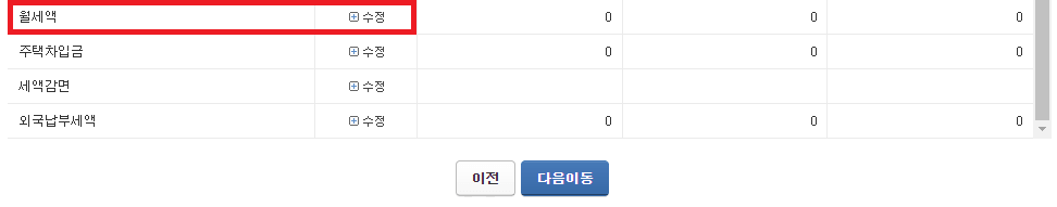 연말정산