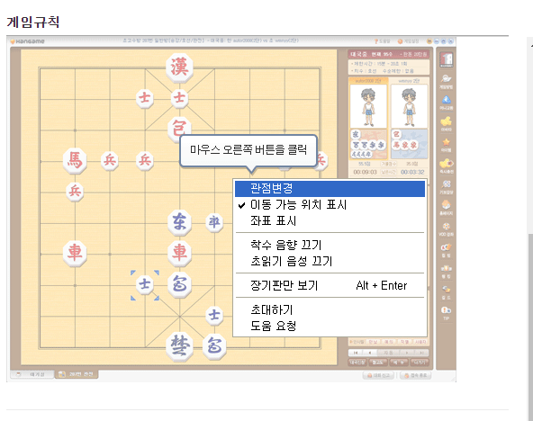 한게임 장기 다운로드
