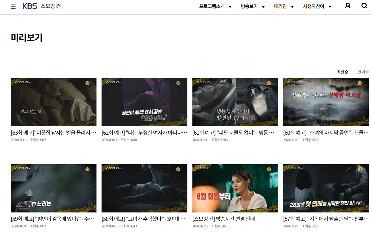 스모킹건-미리보기-페이지