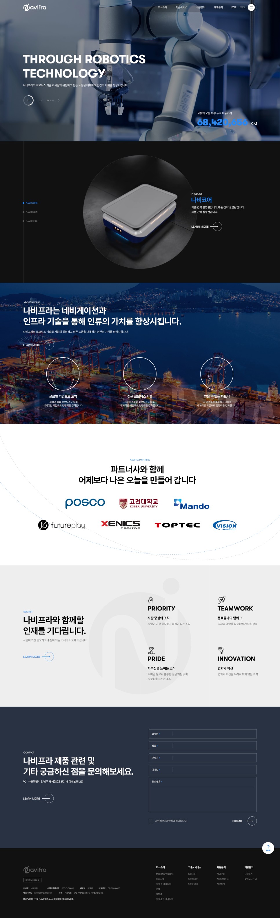 나비프라 홈페이지 메인