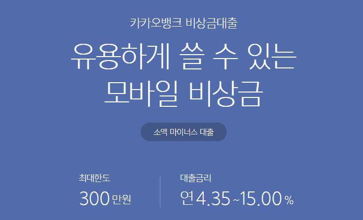 가장 빠른 모바일 대출 방법들
