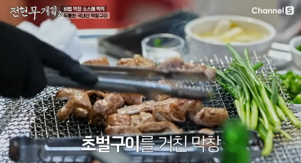 전현무계획2 대구 40년 전통 막창집