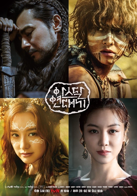 아스달 연대기, 아스의 여덟 신과 아스달 부족 정리