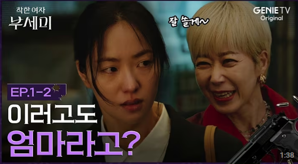 이러고도 엄마라고?